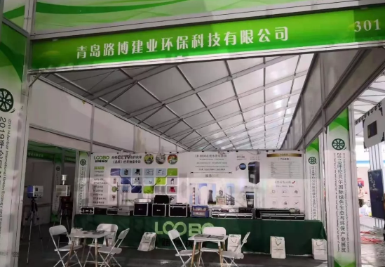 暑期展會(huì)不停歇，青島路博環(huán)保2019呼倫貝爾國際綠色生態(tài)與環(huán)保產(chǎn)業(yè)展覽等您來！