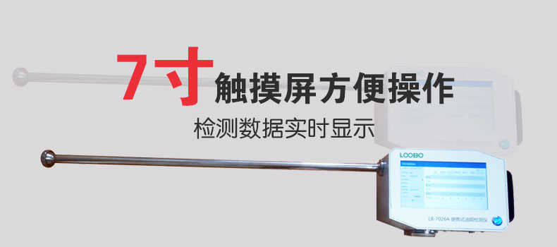 去哪找優(yōu)質(zhì)油煙檢測儀？
